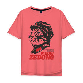 Мужская футболка хлопок Oversize с принтом Meow Zedong Revolution forever в Кировске, 100% хлопок | свободный крой, круглый ворот, “спинка” длиннее передней части | Тематика изображения на принте: кот революция