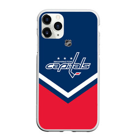 Чехол для iPhone 11 Pro матовый с принтом Washington Capitals в Кировске, Силикон |  | america | canada | hockey | nhl | usa | америка | вашингтон | канада | кэпиталз | лед | нхл | овечкин | сша | хоккей