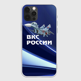 Чехол для iPhone 12 Pro Max с принтом ВКС России в Кировске, Силикон |  | su 30 | ввс | вкс | лётчик | окб сухого | пилот | россия | самолёт | су 30