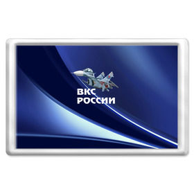 Магнит 45*70 с принтом ВКС России в Кировске, Пластик | Размер: 78*52 мм; Размер печати: 70*45 | su 30 | ввс | вкс | лётчик | окб сухого | пилот | россия | самолёт | су 30