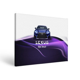 Холст прямоугольный с принтом Lexus the best в Кировске, 100% ПВХ |  | lexus | авто | автомобиль | водитель | лексус | машина | тачка