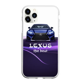 Чехол для iPhone 11 Pro матовый с принтом Lexus the best в Кировске, Силикон |  | lexus | авто | автомобиль | водитель | лексус | машина | тачка