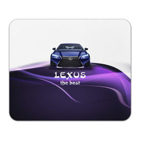 Коврик прямоугольный с принтом Lexus the best в Кировске, натуральный каучук | размер 230 х 185 мм; запечатка лицевой стороны | lexus | авто | автомобиль | водитель | лексус | машина | тачка
