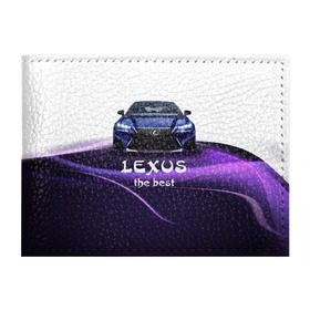 Обложка для студенческого билета с принтом Lexus the best в Кировске, натуральная кожа | Размер: 11*8 см; Печать на всей внешней стороне | lexus | авто | автомобиль | водитель | лексус | машина | тачка