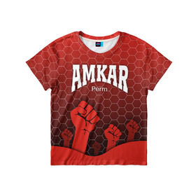 Детская футболка 3D с принтом Amkar Perm в Кировске, 100% гипоаллергенный полиэфир | прямой крой, круглый вырез горловины, длина до линии бедер, чуть спущенное плечо, ткань немного тянется | Тематика изображения на принте: амкар | пермь