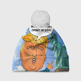Шапка 3D c помпоном с принтом Трамп 9 в Кировске, 100% полиэстер | универсальный размер, печать по всей поверхности изделия | america | donald | trump | usa | америка | дональд | трамп