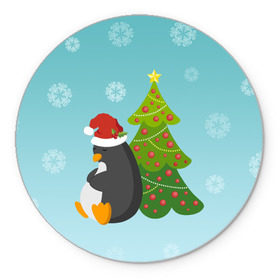 Коврик круглый с принтом Новогодний пингвинчик в Кировске, резина и полиэстер | круглая форма, изображение наносится на всю лицевую часть | елка | новый год | пингвин