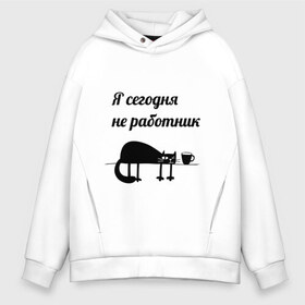 Мужское худи Oversize хлопок с принтом Понедельник день тяжёлый в Кировске, френч-терри — 70% хлопок, 30% полиэстер. Мягкий теплый начес внутри —100% хлопок | боковые карманы, эластичные манжеты и нижняя кромка, капюшон на магнитной кнопке | кот | офис | понедельник | работа | усталость