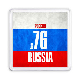 Магнит 55*55 с принтом Russia (from 76) в Кировске, Пластик | Размер: 65*65 мм; Размер печати: 55*55 мм | 