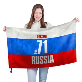 Флаг 3D с принтом Russia (from 71) в Кировске, 100% полиэстер | плотность ткани — 95 г/м2, размер — 67 х 109 см. Принт наносится с одной стороны | 