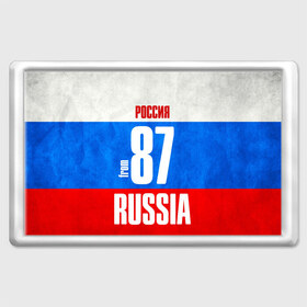 Магнит 45*70 с принтом Russia (from 87) в Кировске, Пластик | Размер: 78*52 мм; Размер печати: 70*45 | 87 | im from | russia | анадырь | регионы | родина | россия | триколор | флаг россии | чукотка | чукотский автономный округ