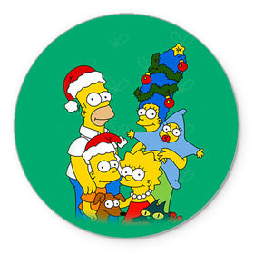 Коврик круглый с принтом Симпсоны новогодние 3 в Кировске, резина и полиэстер | круглая форма, изображение наносится на всю лицевую часть | simpsons | барт | барт симпсон | гомер | гомер симпсон | новый год | симпсоны | снег | снежинки