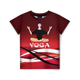 Детская футболка 3D с принтом Yoga в Кировске, 100% гипоаллергенный полиэфир | прямой крой, круглый вырез горловины, длина до линии бедер, чуть спущенное плечо, ткань немного тянется | fitness | девушка | йога | прикольные картинки | спорт | фитнес | экстрим