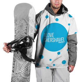 Накидка на куртку 3D с принтом Love Shershavel в Кировске, 100% полиэстер |  | 