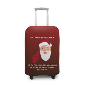 Чехол для чемодана 3D с принтом Санта Корлеоне в Кировске, 86% полиэфир, 14% спандекс | двустороннее нанесение принта, прорези для ручек и колес | дед мороз | дон корлеоне | крёстный отец | новый год | подарки | санта клаус