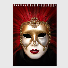 Скетчбук с принтом Венецианская маска в Кировске, 100% бумага
 | 48 листов, плотность листов — 100 г/м2, плотность картонной обложки — 250 г/м2. Листы скреплены сверху удобной пружинной спиралью | венеция | италия | карнавал | красный | лицо | перья