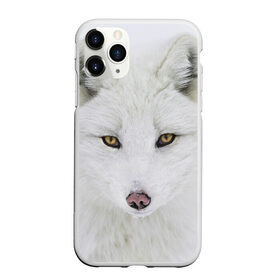 Чехол для iPhone 11 Pro матовый с принтом Полярная лиса в Кировске, Силикон |  | animal | polar fox | predator | sly | white | wild | белая | дикая | животное | лиса | полярная | хитрая | хищник