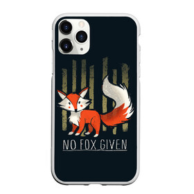 Чехол для iPhone 11 Pro матовый с принтом No Fox Given в Кировске, Силикон |  | animal | beast | fox | heart | love | orange | животное | зверь | лис | лиса | личиска | любовь | рыжая | сердце