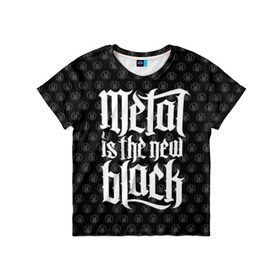 Детская футболка 3D с принтом Metal is the new Black в Кировске, 100% гипоаллергенный полиэфир | прямой крой, круглый вырез горловины, длина до линии бедер, чуть спущенное плечо, ткань немного тянется | Тематика изображения на принте: cool | dark | hard | metal | music | rock | крутой | метал | музыка | рок | темный | тяжелый | черный