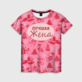 Женская футболка 3D с принтом Лучшая жена в Кировске, 100% полиэфир ( синтетическое хлопкоподобное полотно) | прямой крой, круглый вырез горловины, длина до линии бедер | 