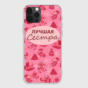 Чехол для iPhone 12 Pro Max с принтом Лучшая сестра в Кировске, Силикон |  | 