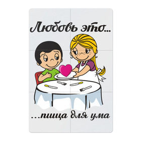 Магнитный плакат 2Х3 с принтом Love is... Любовь это... в Кировске, Полимерный материал с магнитным слоем | 6 деталей размером 9*9 см | boy | girl | heart | love | loveis | валентинка | глаза | девочка | любовь | мальчик | открытка | сердце | чувства