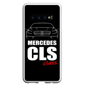 Чехол для Samsung Galaxy S10 с принтом Mercedes CLS Class в Кировске, Силикон | Область печати: задняя сторона чехла, без боковых панелей | Тематика изображения на принте: mercedes benz | mercedes cls 63 amg | авто | автомобиль | машина | мерседес | тачка