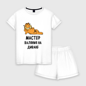 Женская пижама с шортиками хлопок с принтом Диванный мастер в Кировске, 100% хлопок | футболка прямого кроя, шорты свободные с широкой мягкой резинкой | гарфилд | диван | животные | коты | кошка | лень | юмор