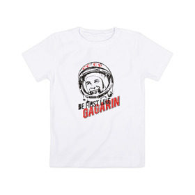 Детская футболка хлопок с принтом Быть первым, как Гагарин! в Кировске, 100% хлопок | круглый вырез горловины, полуприлегающий силуэт, длина до линии бедер | восток | космонавт | космос | ссср | юрий гагарин
