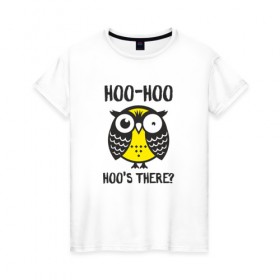 Женская футболка хлопок с принтом Owl. Hoo-hoo! в Кировске, 100% хлопок | прямой крой, круглый вырез горловины, длина до линии бедер, слегка спущенное плечо | bird | owl | няша | птица | сова | совунья | совушка | сыч