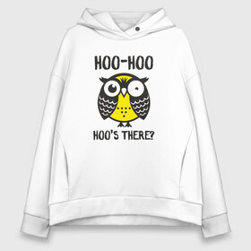 Женское худи Oversize хлопок с принтом Owl Hoo-hoo! в Кировске, френч-терри — 70% хлопок, 30% полиэстер. Мягкий теплый начес внутри —100% хлопок | боковые карманы, эластичные манжеты и нижняя кромка, капюшон на магнитной кнопке | bird | owl | няша | птица | сова | совунья | совушка | сыч