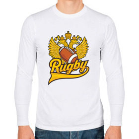 Мужской лонгслив хлопок с принтом Rugby. Регби. Россия. Russia. в Кировске, 100% хлопок |  | america | brokenfinger | dotrugby | league | nails | rugby | rugbyunion | usa | womensrugby | медведь | мяч | регби | россия