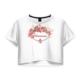 Женская футболка 3D укороченная с принтом Наташа в Кировске, 100% полиэстер | круглая горловина, длина футболки до линии талии, рукава с отворотами | наталья | цветы