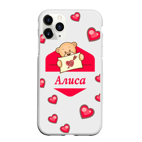 Чехол для iPhone 11 Pro матовый с принтом Алиса в Кировске, Силикон |  | женские | мишка | сердце