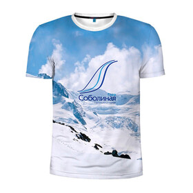 Мужская футболка 3D спортивная с принтом Гора Соболиная в Кировске, 100% полиэстер с улучшенными характеристиками | приталенный силуэт, круглая горловина, широкие плечи, сужается к линии бедра | байкальск | гора соболиная | горнолыжный курорт | горы | зима | лыжи | парк | снег | сноуборд