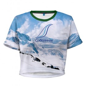 Женская футболка 3D укороченная с принтом Гора Соболиная в Кировске, 100% полиэстер | круглая горловина, длина футболки до линии талии, рукава с отворотами | байкальск | гора соболиная | горнолыжный курорт | горы | зима | лыжи | парк | снег | сноуборд