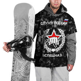 Накидка на куртку 3D с принтом Служу России, спецназ в Кировске, 100% полиэстер |  | Тематика изображения на принте: камуфляж | темный | черный | эмблема