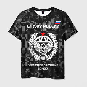 Мужская футболка 3D Служу России, железнодорожные войска купить в Кировске