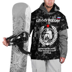 Накидка на куртку 3D с принтом Служу России, арктический пограничный отряд в Кировске, 100% полиэстер |  | армия | погранвойска | пограничники