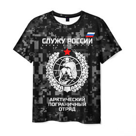 Мужская футболка 3D с принтом Служу России, арктический пограничный отряд в Кировске, 100% полиэфир | прямой крой, круглый вырез горловины, длина до линии бедер | армия | погранвойска | пограничники