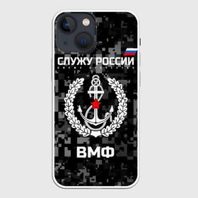 Чехол для iPhone 13 mini с принтом Служу России, ВМФ в Кировске,  |  | армия | военно морской | русский | солдат | флот | эмблема | якорь