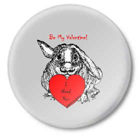 Значок с принтом Be my Valentine в Кировске,  металл | круглая форма, металлическая застежка в виде булавки | Тематика изображения на принте: 14 | animal | be my valentine | february | heart | holiday | i need you | love | rabbit | valentines day | будь моей валентинкой | день святого валентина | животное | заяц | кролик | любовь | праздник | сердце | ты мне нужен | февраль