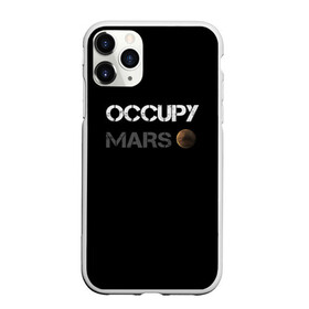 Чехол для iPhone 11 Pro Max матовый с принтом Захвати Марс в Кировске, Силикон |  | Тематика изображения на принте: mars | space x | илон маск | марс | планеты | спэйс икс