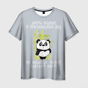 Мужская футболка 3D с принтом Панда в Кировске, 100% полиэфир | прямой крой, круглый вырез горловины, длина до линии бедер | бамбук | винни | виннипух | диета | о.м.с.к. | панда | прикол | пух