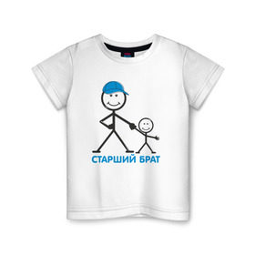Детская футболка хлопок Старший брат купить в Кировске