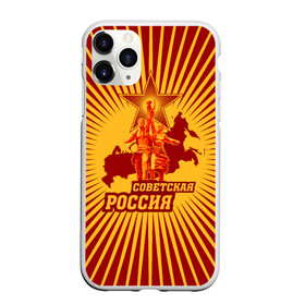 Чехол для iPhone 11 Pro Max матовый с принтом Советская Россия в Кировске, Силикон |  | звезда | коммунизм | коммунист | кпрф | кпсс | рабочий и колхозница | россия | серп и молот | солнце | ссср