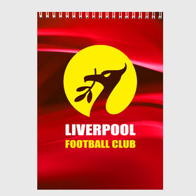 Скетчбук с принтом Liverpool в Кировске, 100% бумага
 | 48 листов, плотность листов — 100 г/м2, плотность картонной обложки — 250 г/м2. Листы скреплены сверху удобной пружинной спиралью | football | англия | ливерпуль | премьер лига | фанат | футбол | футболист