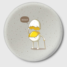 Значок с принтом Яйцо приветствует в Кировске,  металл | круглая форма, металлическая застежка в виде булавки | Тематика изображения на принте: cook | eat | egg | food | funny | hello | smile | еда | кухня | повар | привет | прикол | смайл | улыбка | яйцо