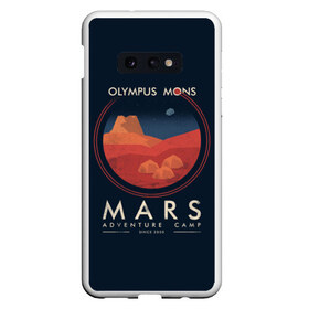 Чехол для Samsung S10E с принтом Mars Adventure Camp в Кировске, Силикон | Область печати: задняя сторона чехла, без боковых панелей | cosmos | earth | galaxy | mars | moon | planet | space | stars | вселенная | галактика | звезды | земля | космос | луна | марс | планета