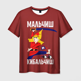 Мужская футболка 3D с принтом Мальчиш Кибальчиш в Кировске, 100% полиэфир | прямой крой, круглый вырез горловины, длина до линии бедер | буденновка | гайдар | звезда | кибальчиш | красная | красные | мальчиш | о.м.с.к. | пионер | сказка | советский | ссср